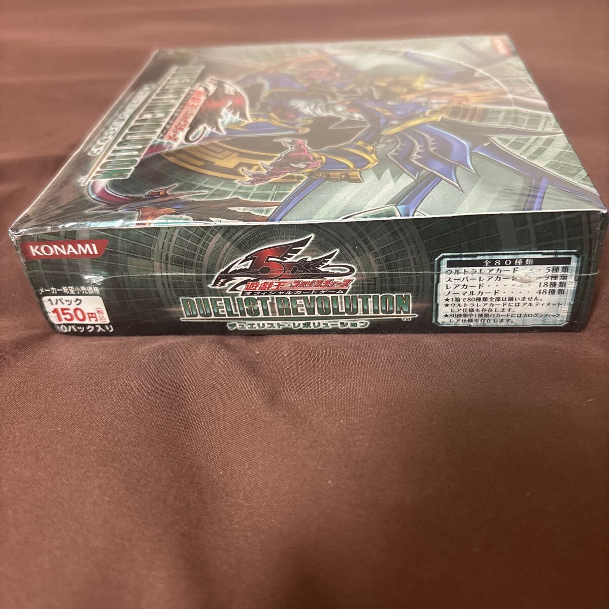 遊戯王 新品未開封！デュエリストレボリューション② 新品】遊戯王