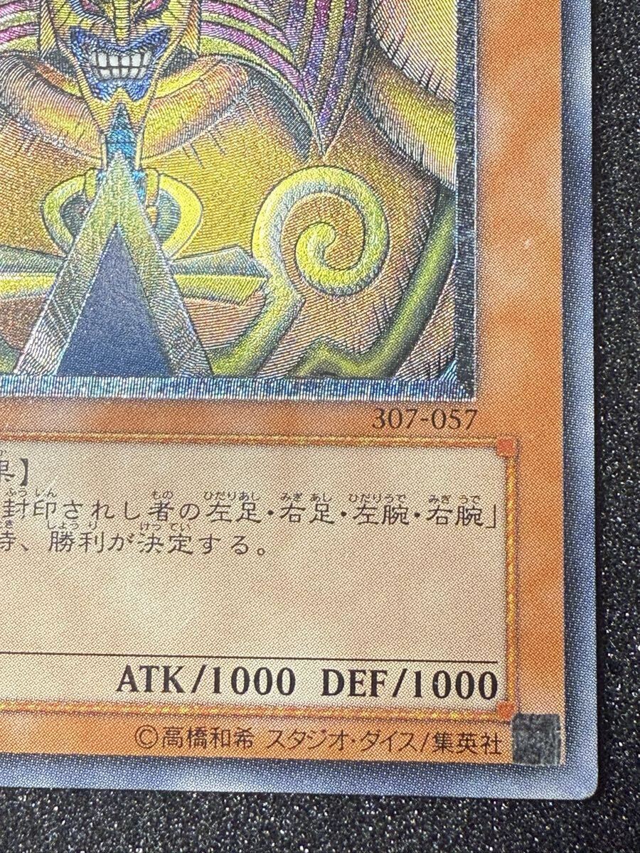 希少】亜版遊戯王 レリーフ2種類+おまけ 希少】亜版遊戯王 レリーフ2