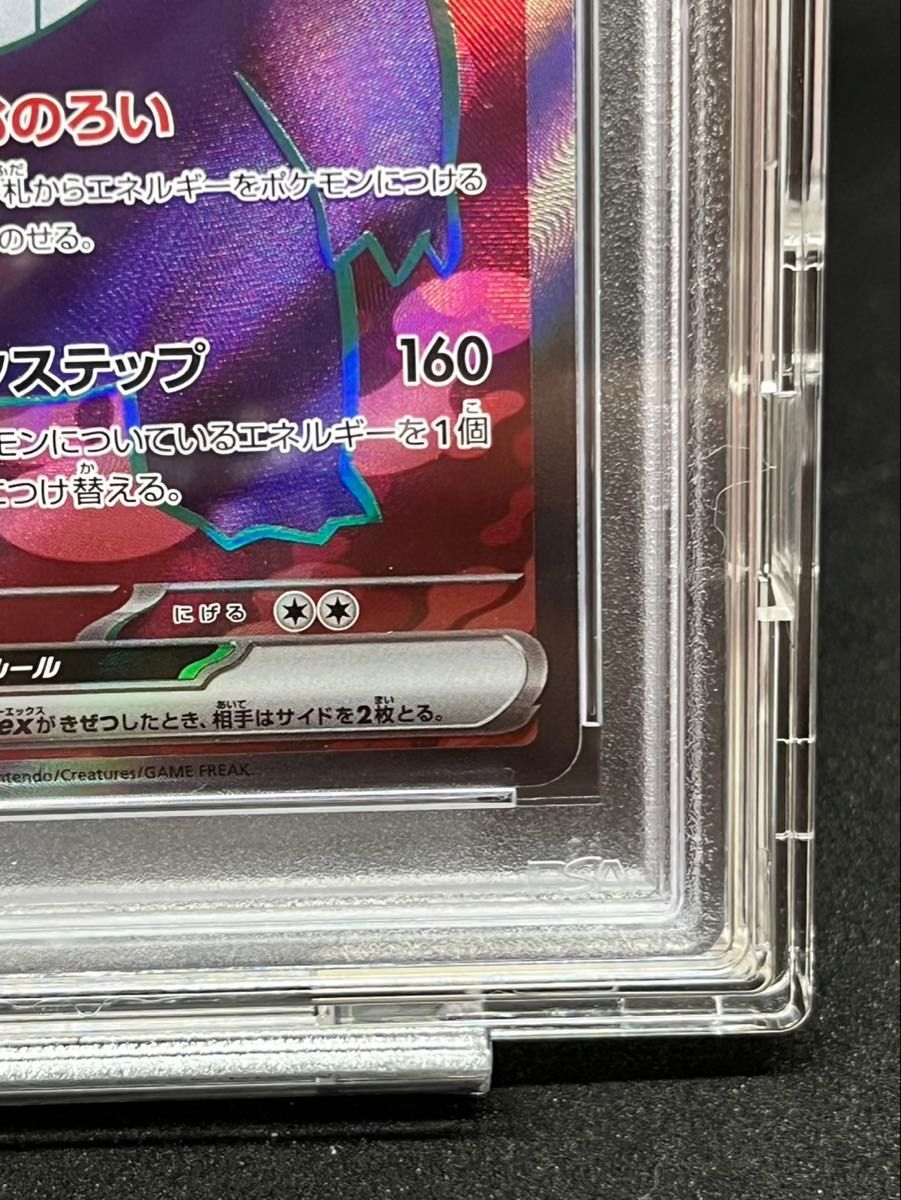 PSA10 ゲンガーex SAR SV5K ポケモンカード ポケカ｜Yahoo!フリマ（旧