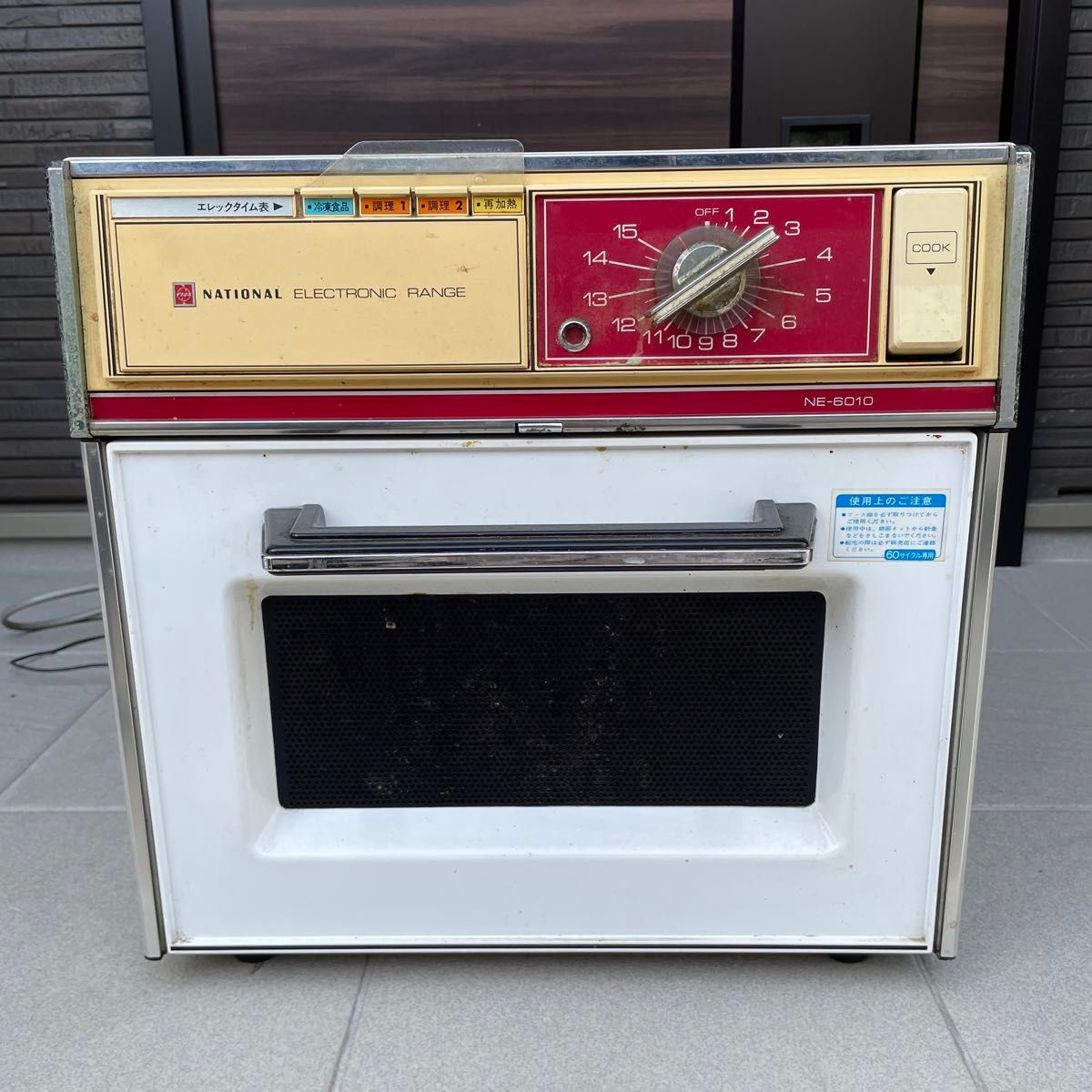 ビンテージ アンティーク 家具 博物館級 昭和 レトロ 家電 National