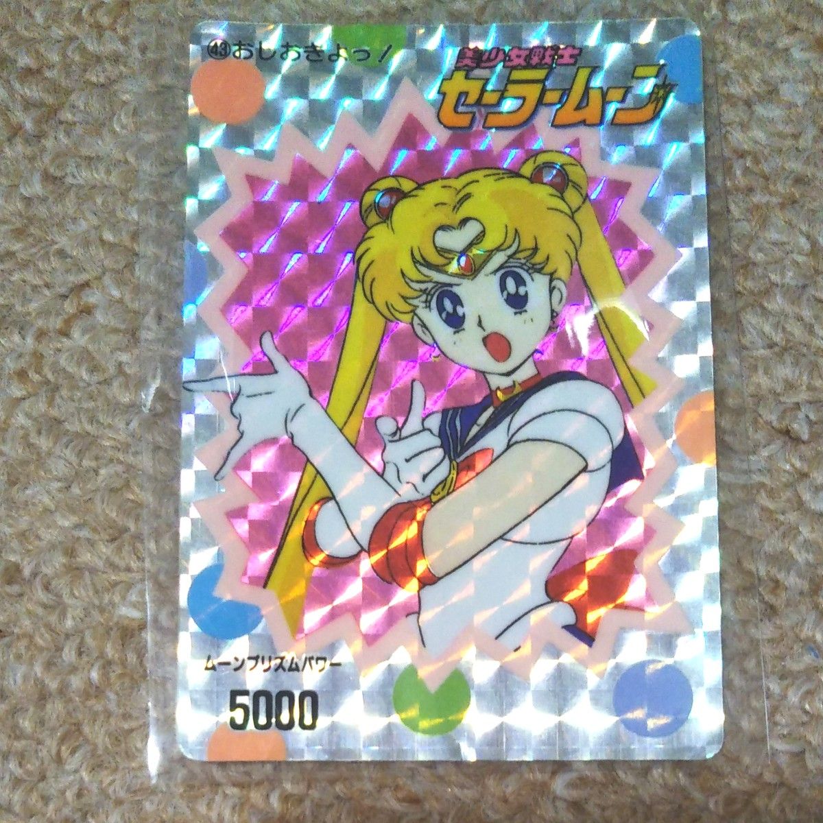 90年代当時物 セーラームーン ムーン＆ヴィーナス キラカード2枚セット