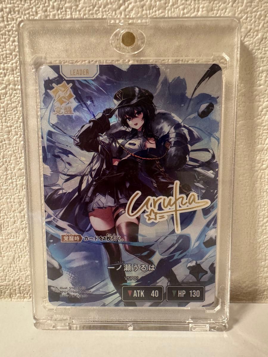 クロスタ 一ノ瀬うるは LRPP サイン入りカード｜Yahoo!フリマ（旧