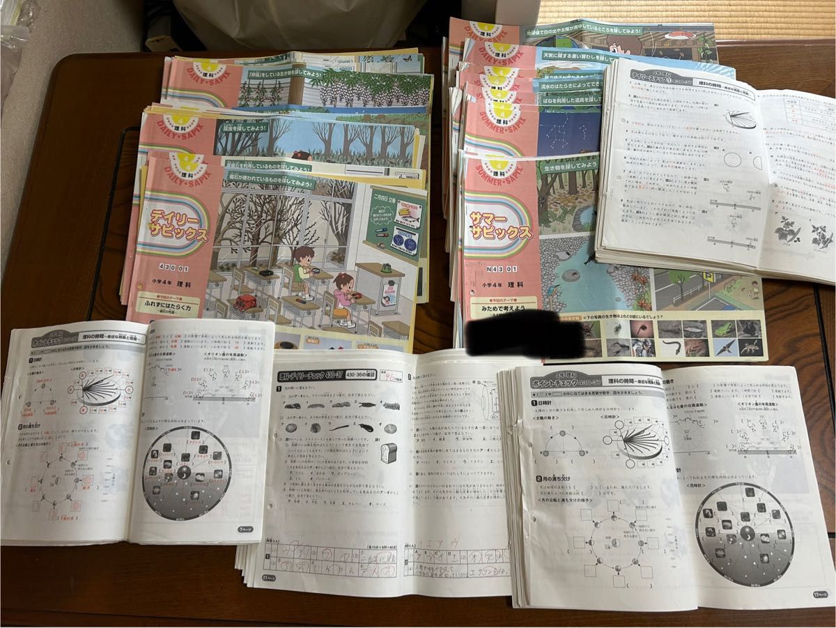 SAPIX 4年 理科 一年分 フルセット2015年 デイリーチェック スプリング