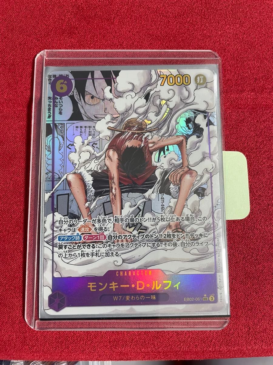 ワンピースカードゲーム EB02-061 ルフィ コミパラ ギアセカンド ギア2