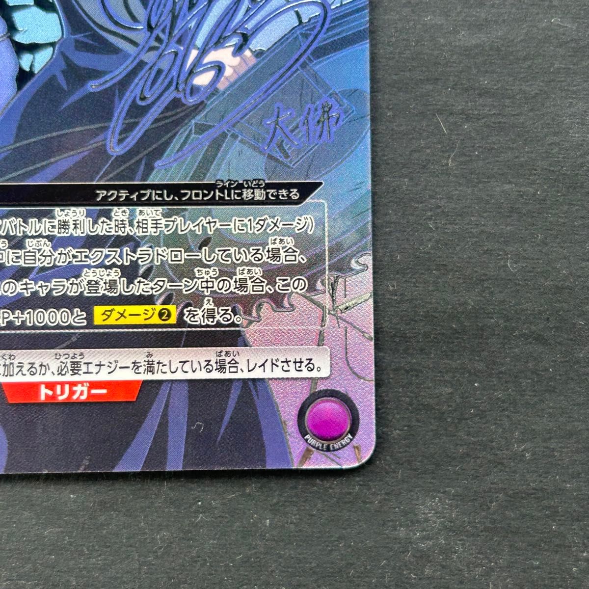 ユニオンアリーナ サカモトデイズ 大佛 sr 星2 パラレル｜Yahoo!フリマ