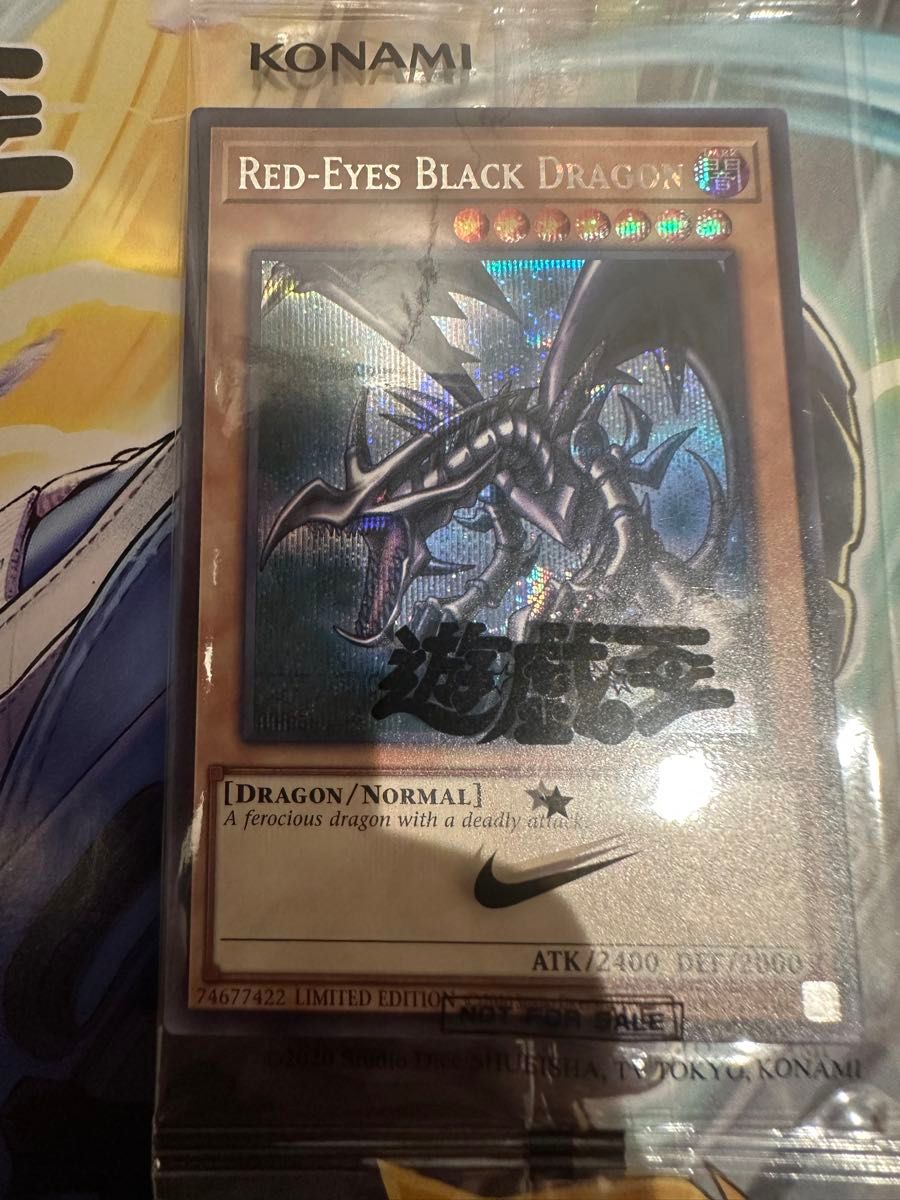 遊戯王 NIKE ナイキ コラボ レッドアイズ ブラックドラゴン 限定品