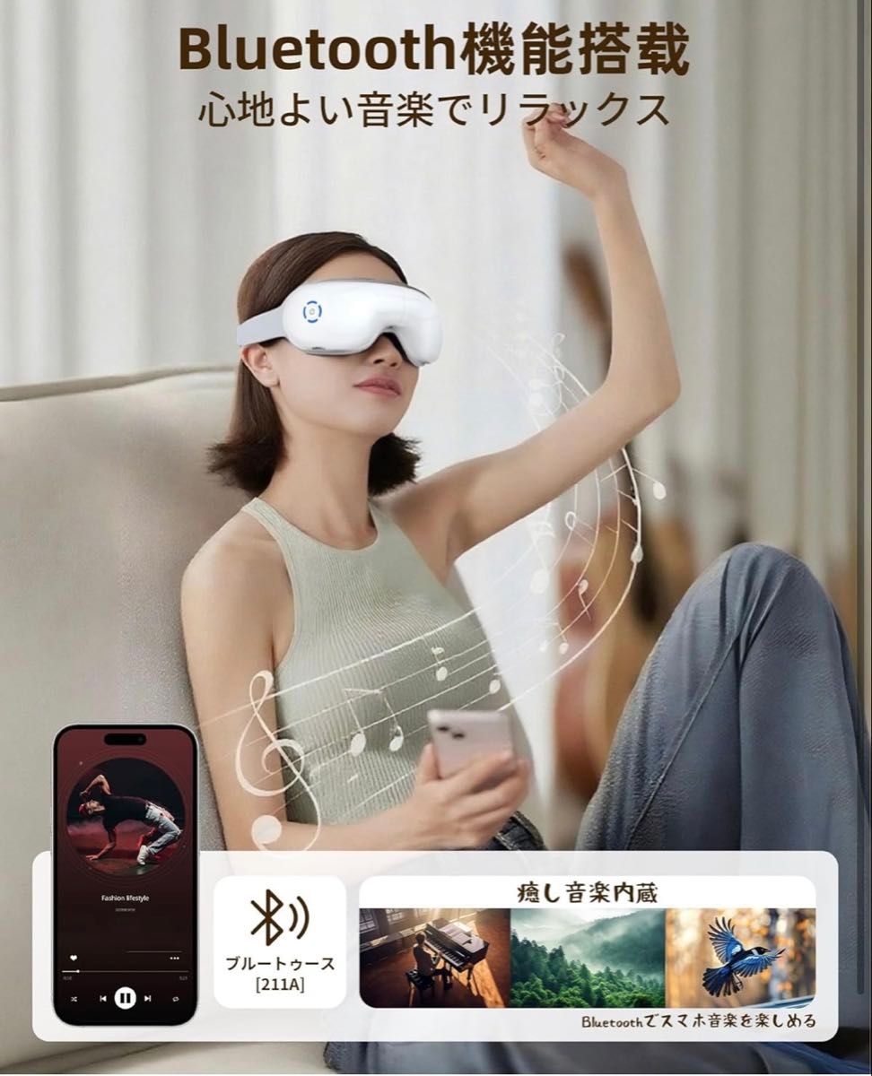 アイウォーマー 目元エステ 「振動×空気圧×グラフェン加熱」Bluetooth