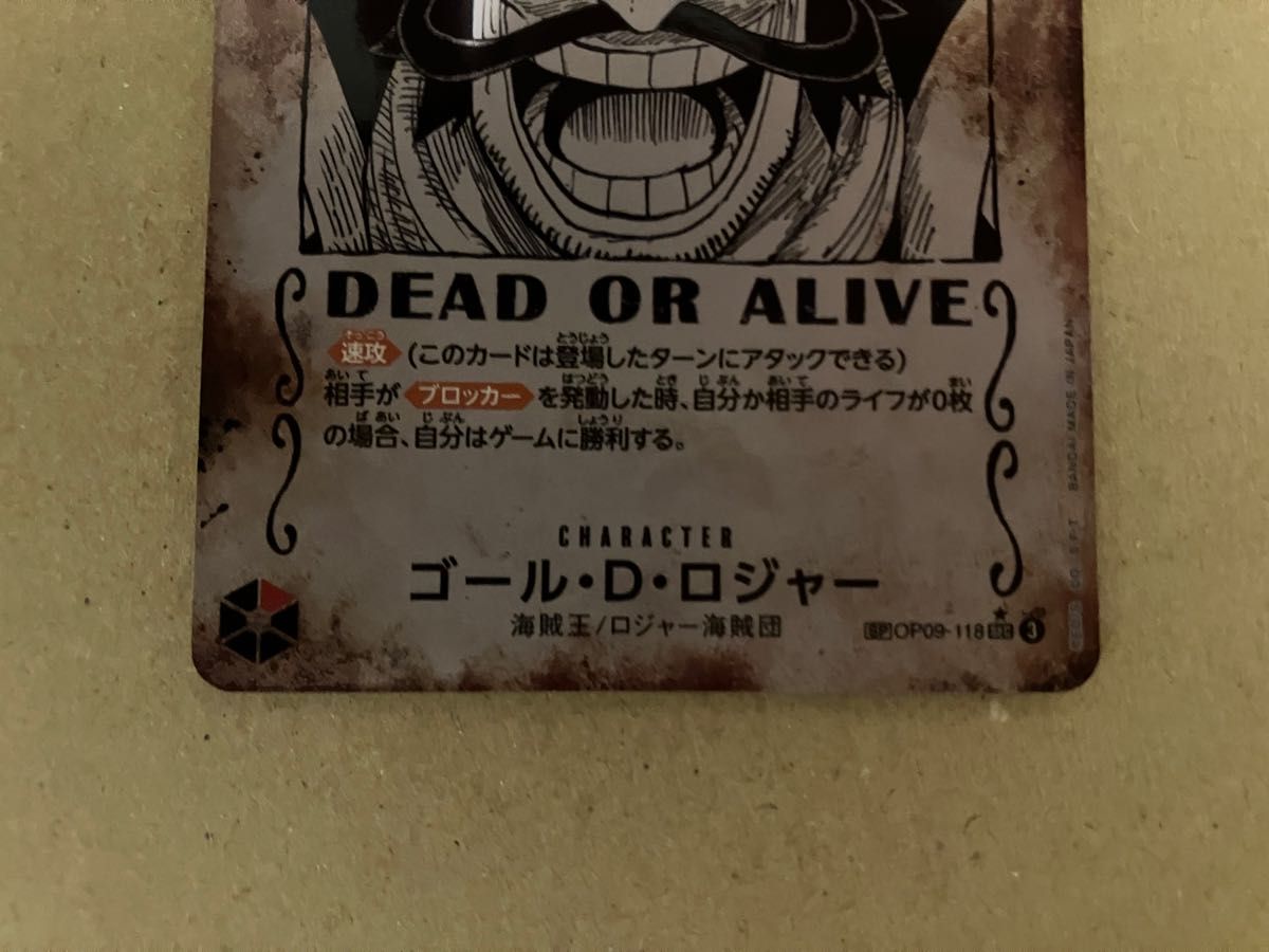 ゴール D ロジャー 手配書 SP ワンピースカードゲーム｜Yahoo!フリマ