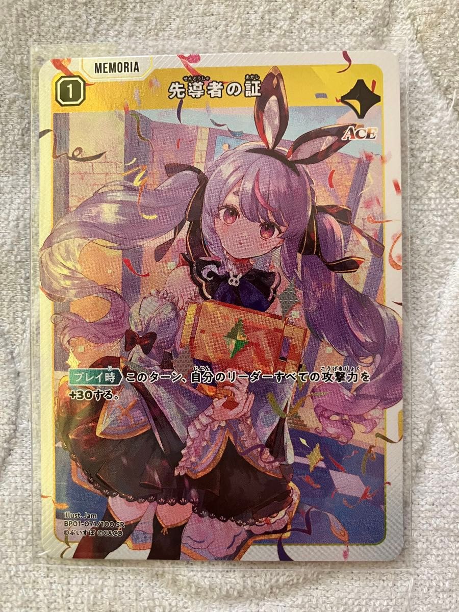 Xross Stars クロススターズ リンク・アサルト 先導者の証 橘ひなの 英