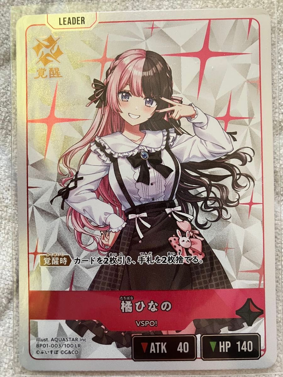 Xross Stars クロススターズ リンク・アサルト 先導者の証 橘ひなの 英