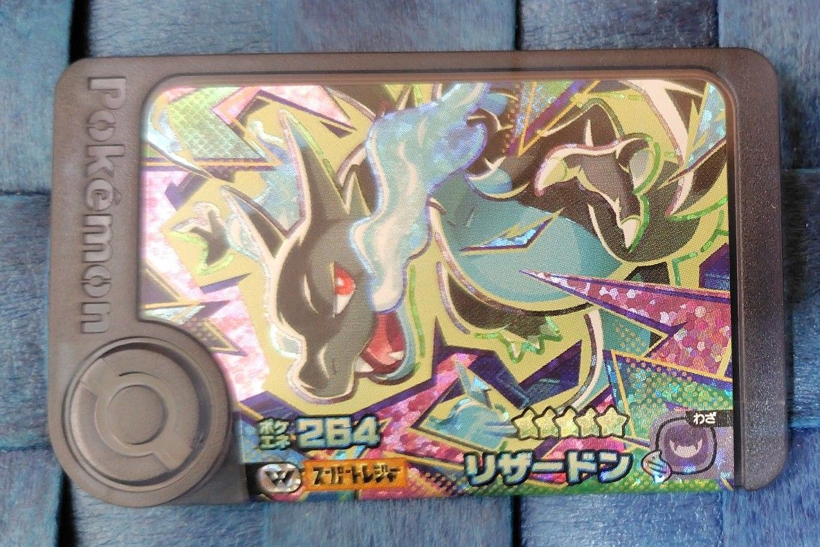 ポケモンフレンダ5弾 ワンダーピック メガリザードンX リザードン