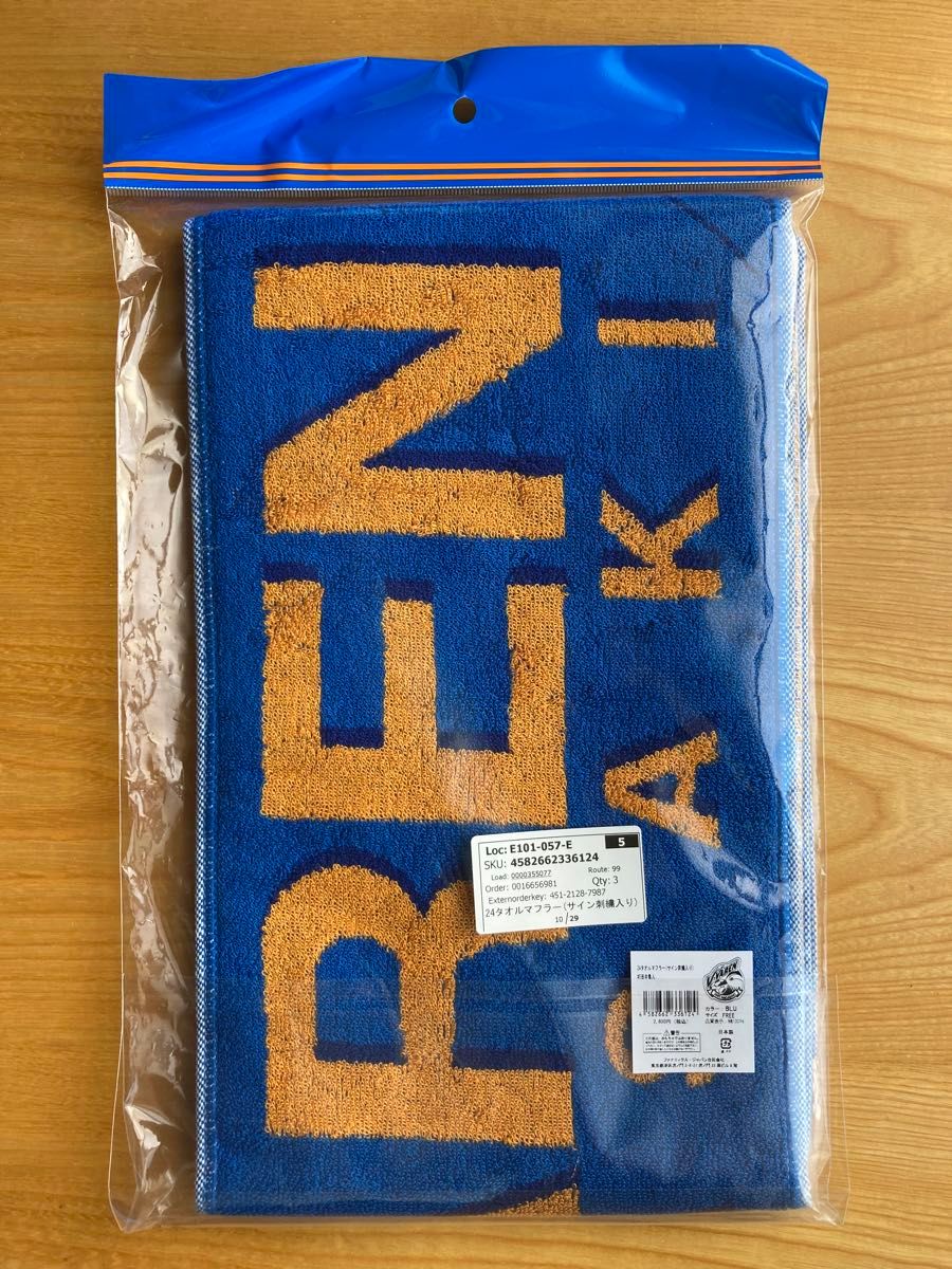 V・ファーレン長崎 田中隼人 タオルマフラー サイン刺繍入り｜Yahoo