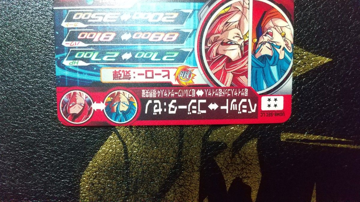 Ugm8-sec lc ベジット ゴジータ ベジゴジ スーパードラゴンボール