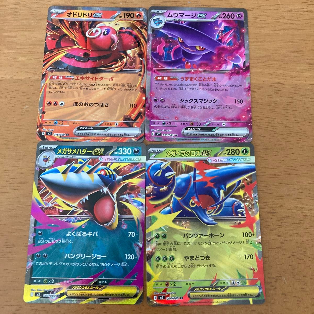 ポケモンカード インフェルノX オドリドリSAR＆パンクメットSR セット