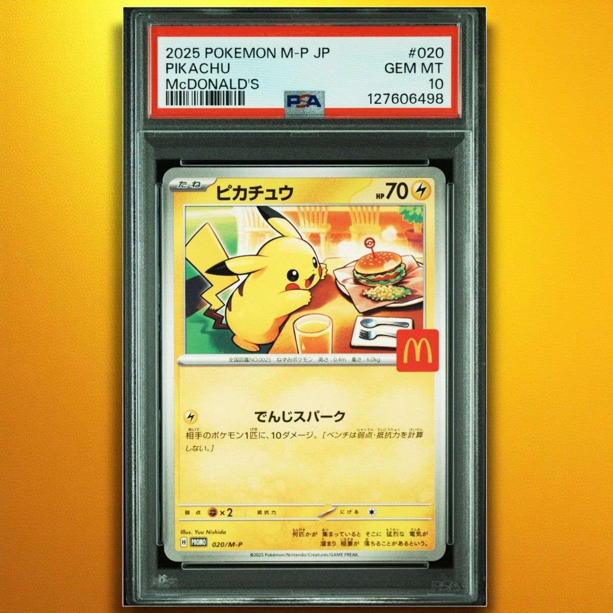 PSA10 ピカチュウ プロモ 020/M-P マクドナルド収録｜Yahoo!フリマ（旧
