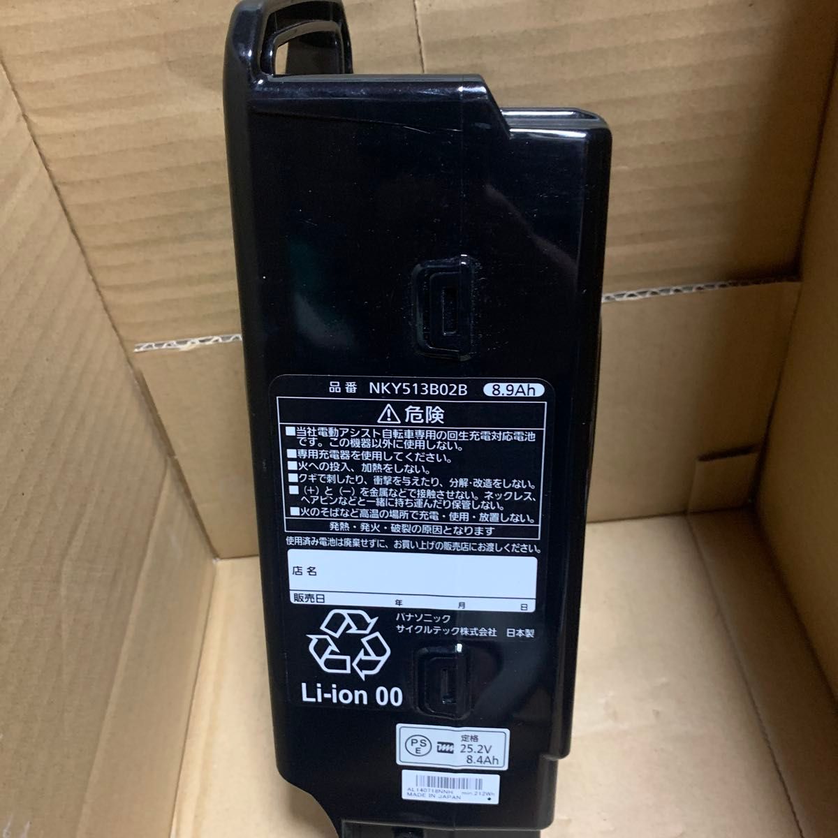 長押し5点灯 Panasonicバッテリー8 9Ah｜Yahoo!フリマ（旧PayPayフリマ）