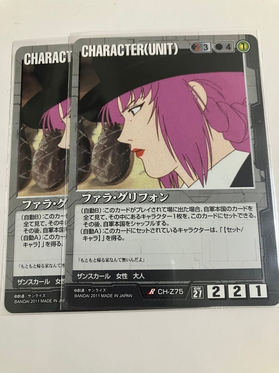 ガンダムカードゲーム ガンダムウォー 27弾 雷鳴の使徒 ファラ