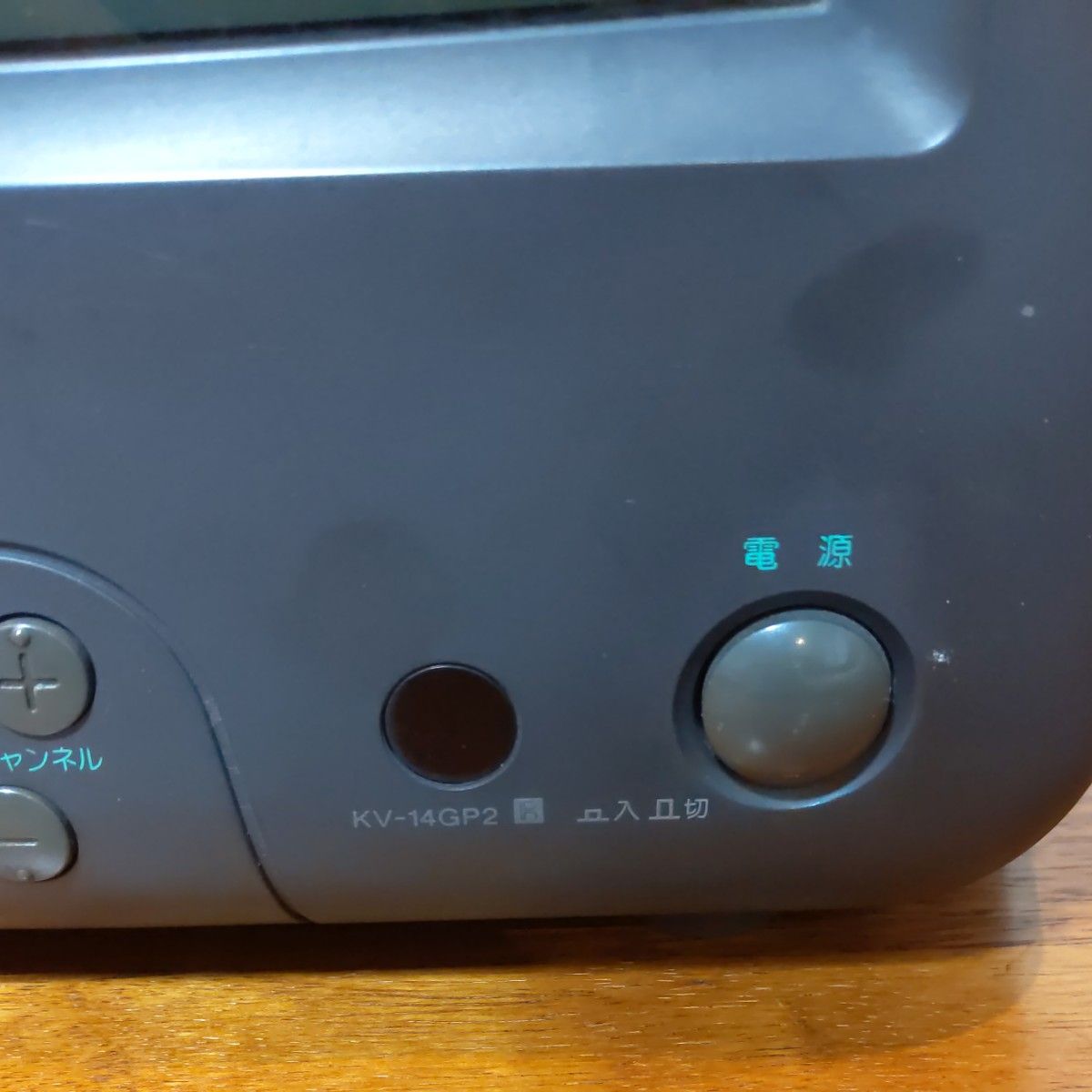 SONY トリニトロン カラーテレビ KV-14GP1 ブラウン管テレビ 説明書