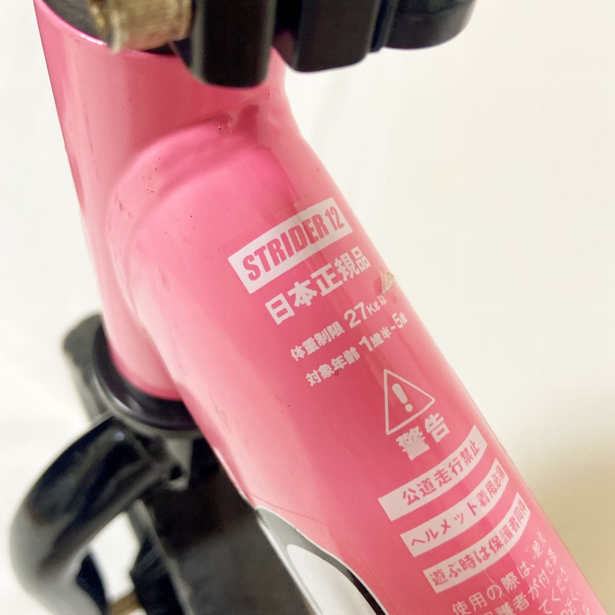 美品】STRIDER ストライダー 12インチ ピンク 人気カラー 女の子用