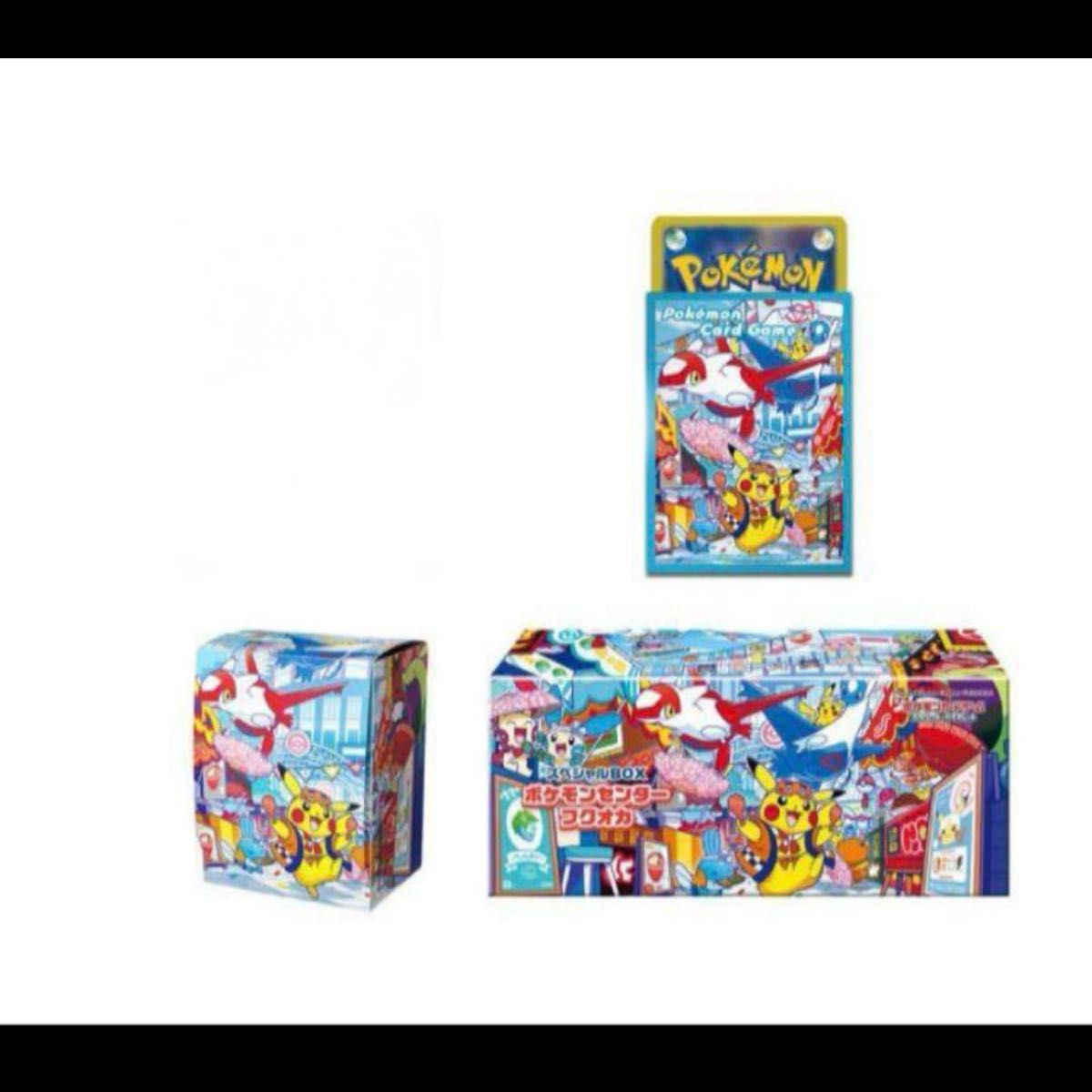 ポケモンカードゲーム スペシャルBOX ポケモンセンターフクオカ