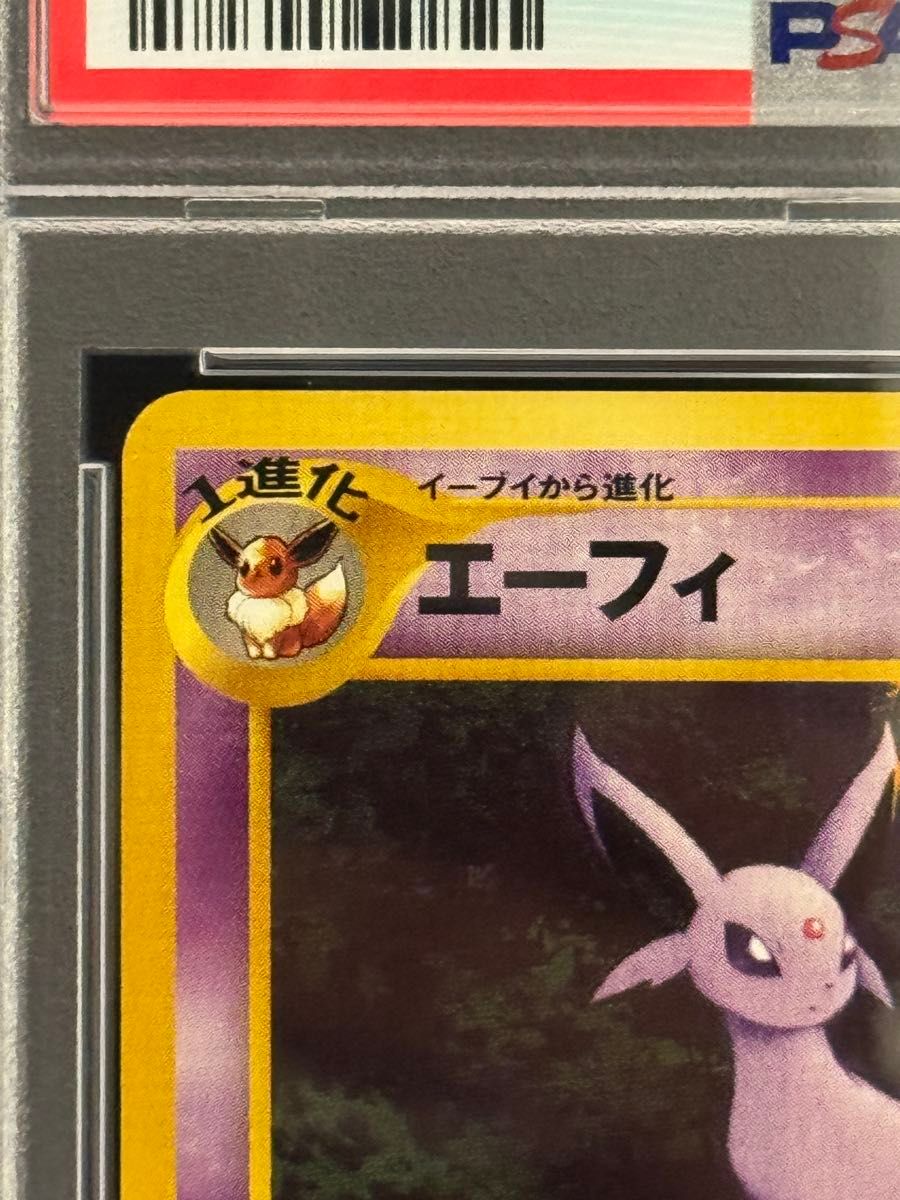 PSA9 鑑定品 ポケモンカード 2000年 エーフィ 旧裏 プレミアムファイル
