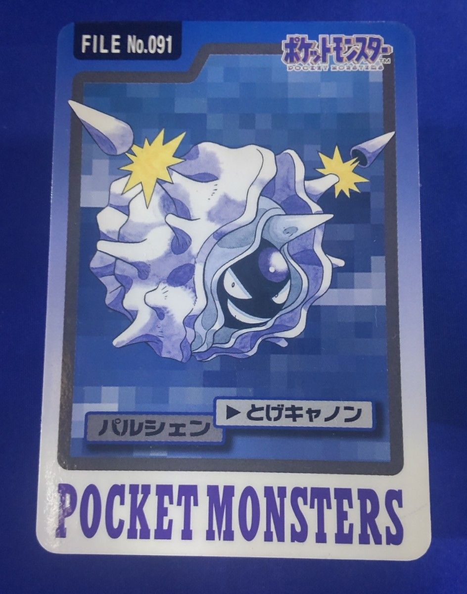 絶版バンダイポケットモンスター カードダス シェルダー⇒パルシェン