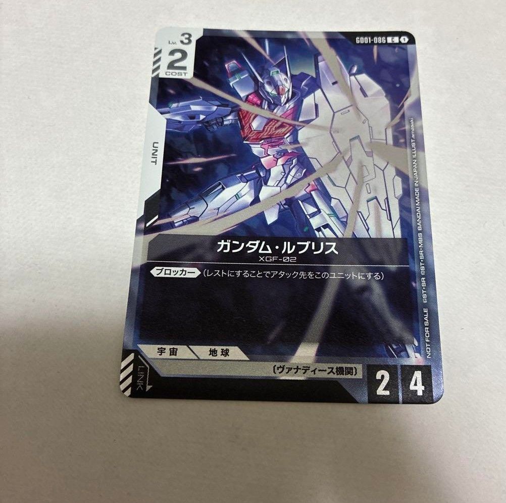 ガンダムカードゲーム ルブリス プロモカード｜Yahoo!フリマ（旧PayPay