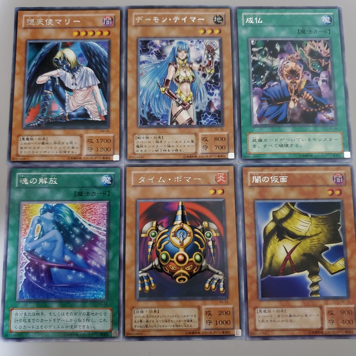 遊戯王カード 初期 レアカード 24枚セット スーパーレア ウルトラレア