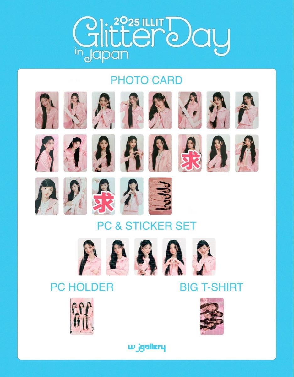 illit 時よ止まれ glitter day トレカ ユナ ミンジュ モカ ウォンヒ