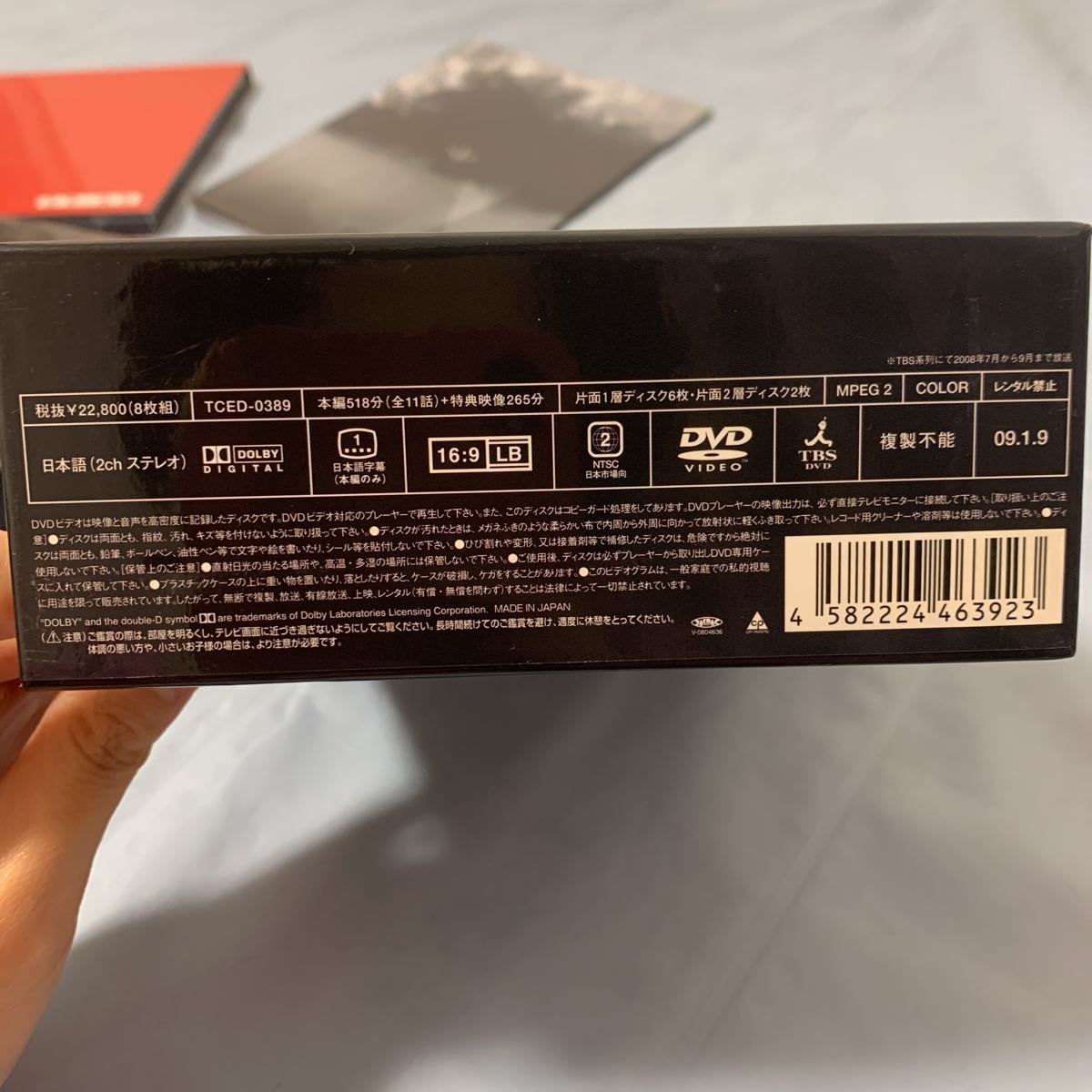 魔王 DVD-BOX 初回生産限定 プレミアム・ブックレット50P封入 2回再生