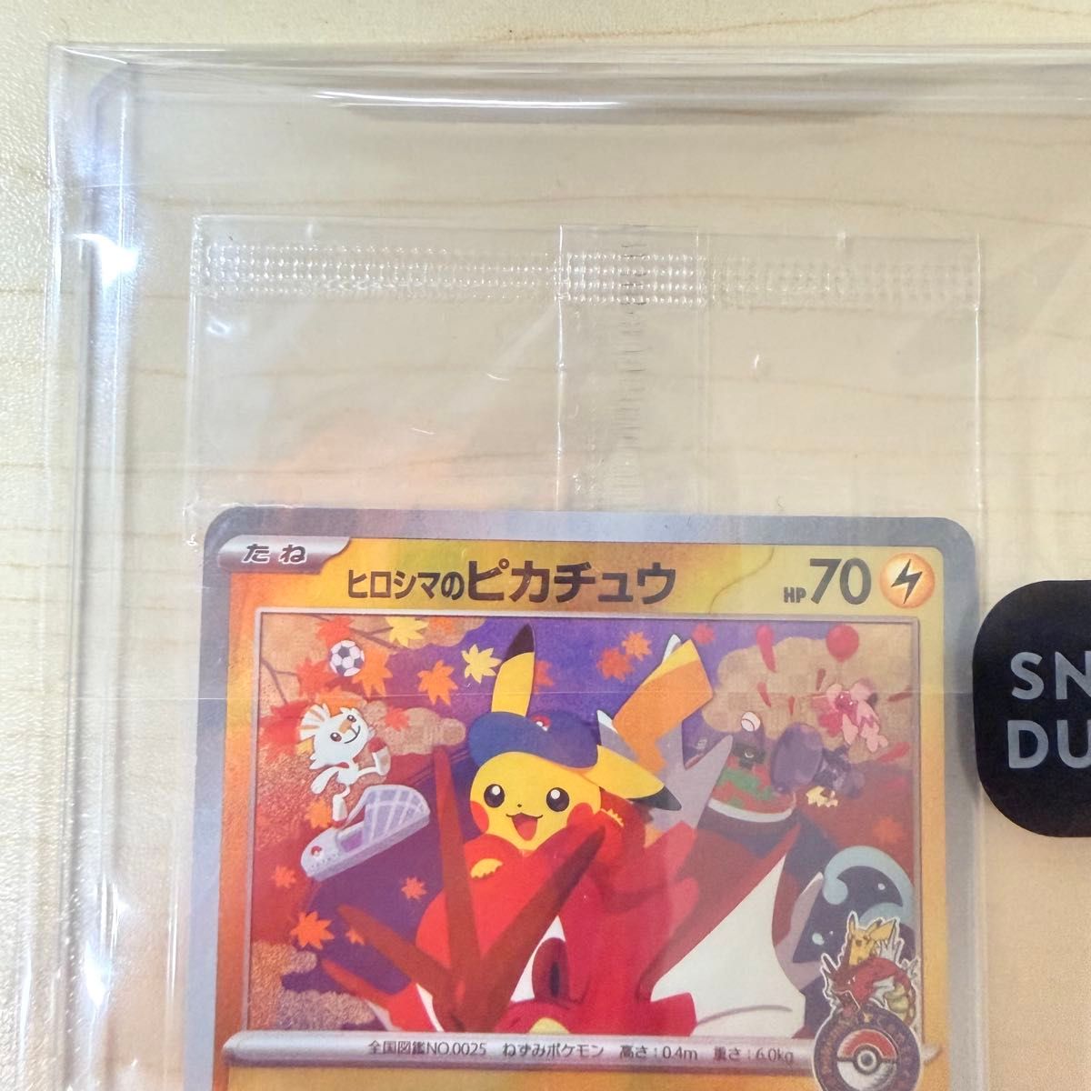 鑑定済み ポケモンカード ヒロシマのピカチュウ P [SV-P 261