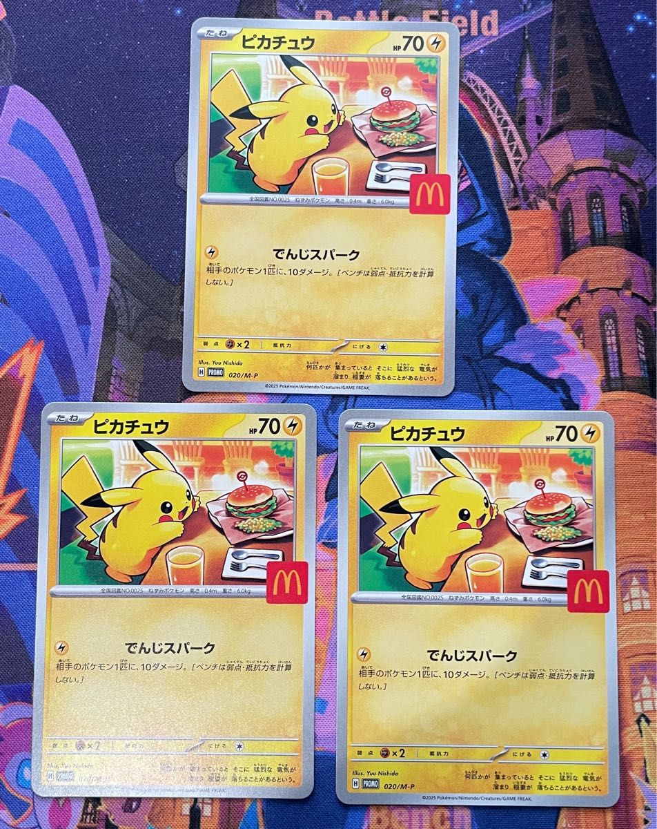 ピカチュウ プロモ マクドナルド ポケモンカードゲーム 020/ M-P