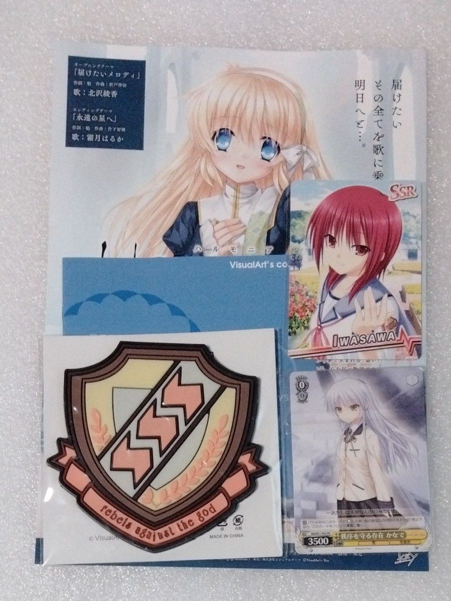 Angel Beats -1st beat- 初回限定版 PCゲーム Key｜Yahoo!フリマ（旧