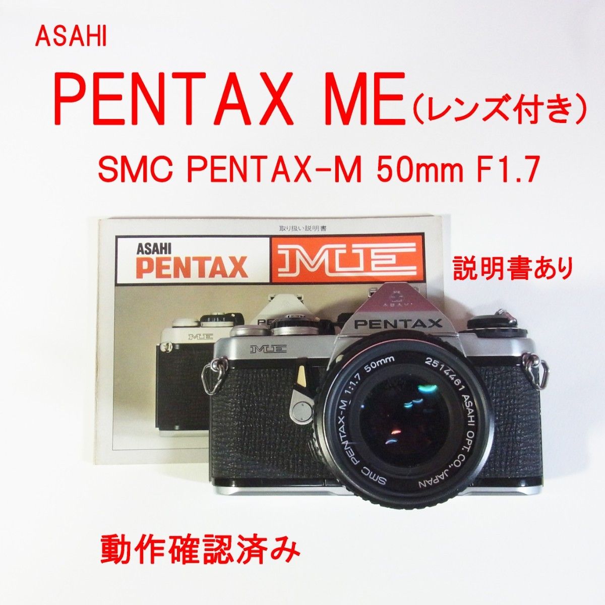 ペンタックスME 50mm F1 7レンズ付き｜Yahoo!フリマ（旧PayPayフリマ）