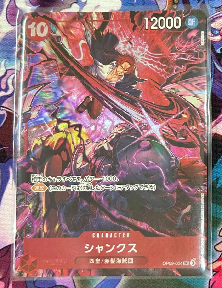 ワンピースカード】2nd Anniversary set シャンクス 2枚(日本語版