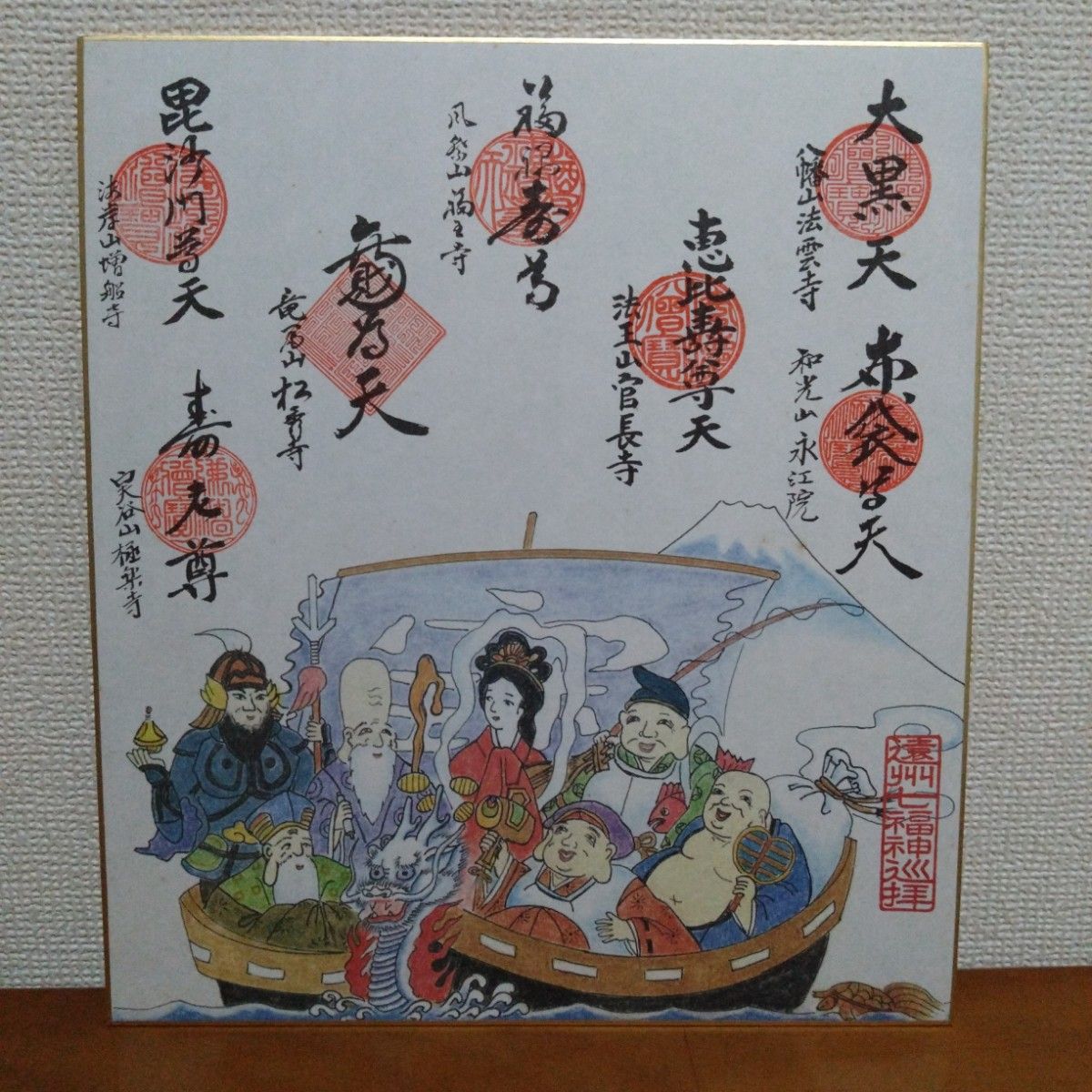 遠州七福神参拝 御朱印 色紙 絵馬｜Yahoo!フリマ（旧PayPayフリマ）