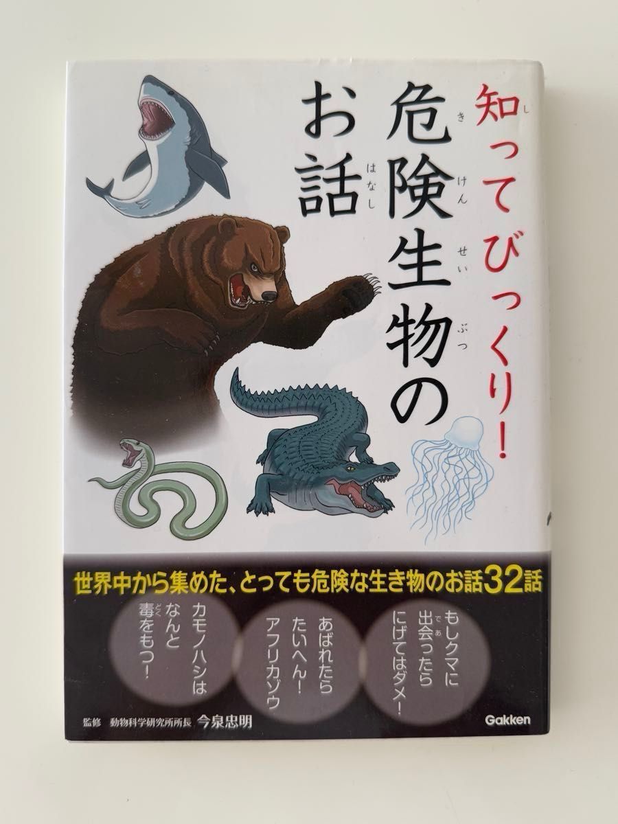 子供図鑑セット12冊 学研 小学館 ポプラ社 講談社 生物科学系おまとめ