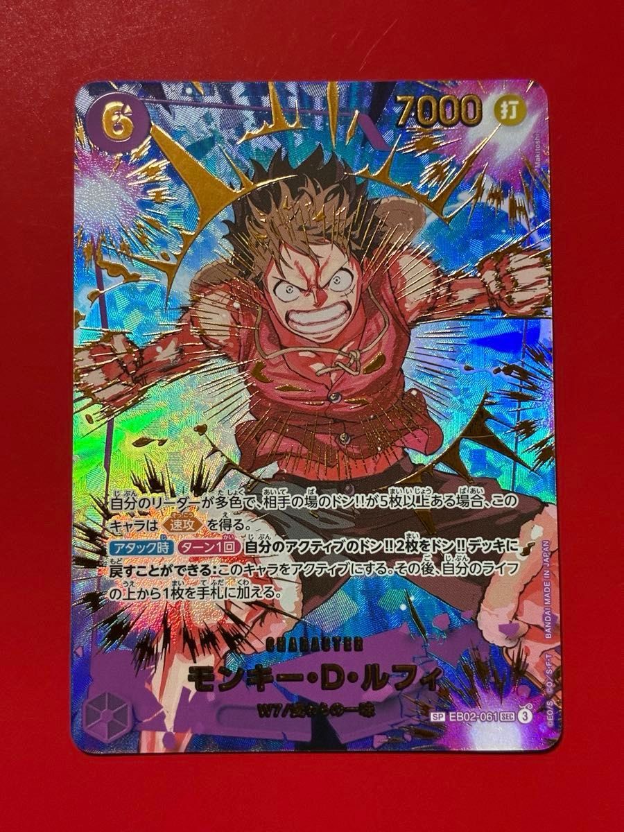 プレイ用】ワンピースカード ルフィ シークレット SP｜Yahoo!フリマ