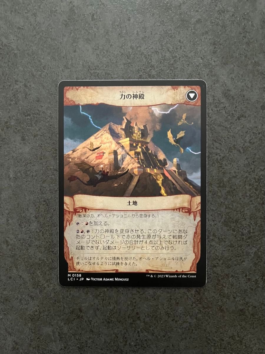 MTG マジック ザ ギャザリング 最深の力 オヘル・アショニル 日本語 1