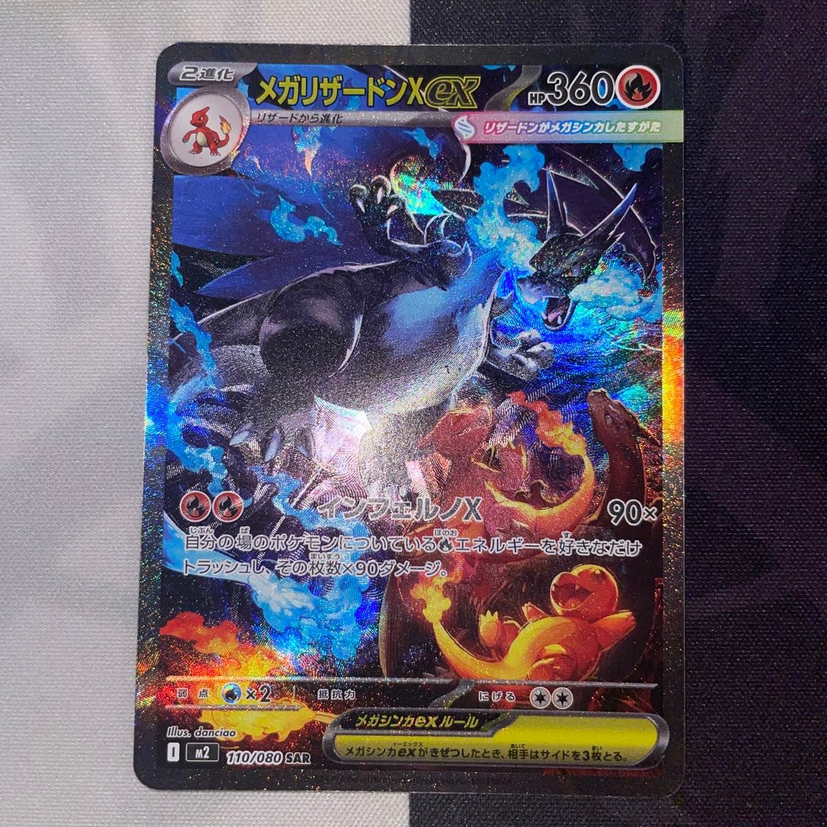 メガリザードンMA+メガゲンガーMA+メガカイリューMA+おまけの4枚セット