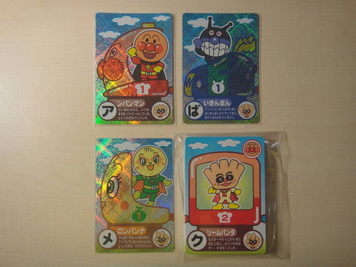 Yahoo!オークション - カードダス アンパンマン なつのだいぼうけん 全