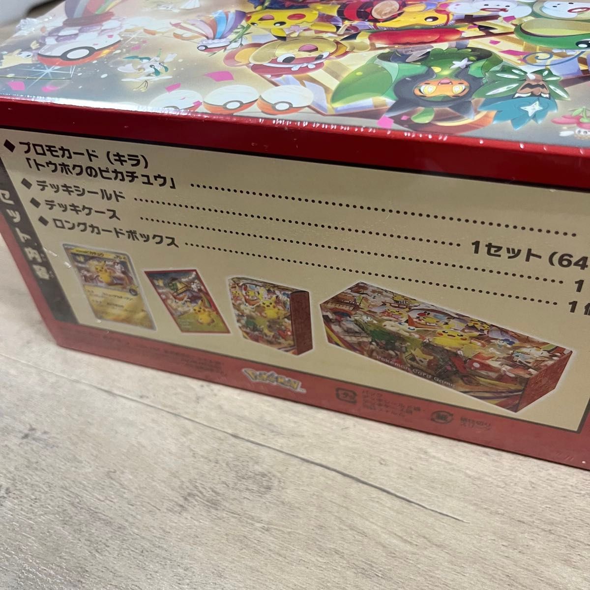 ポケモンセンタートウホク スペシャルBOX 未開封 シュリンク付き