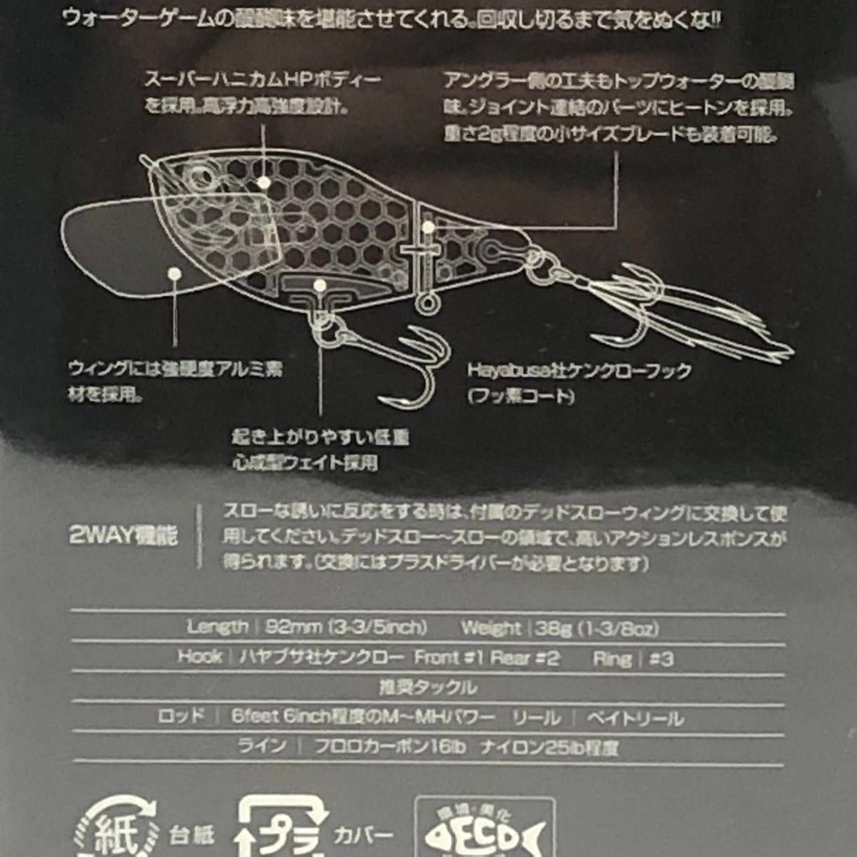 OSP ロマンス 限定カラー リアルラージマウスバス ROMANCE 羽根物