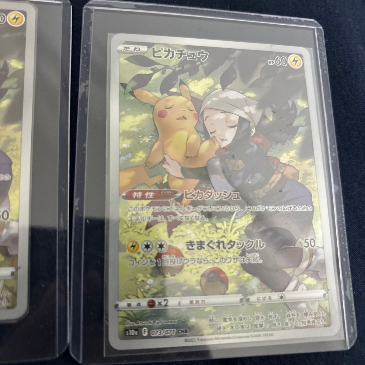 ポケモンカード ピカチュウ CHR 3枚セット｜Yahoo!フリマ（旧PayPay