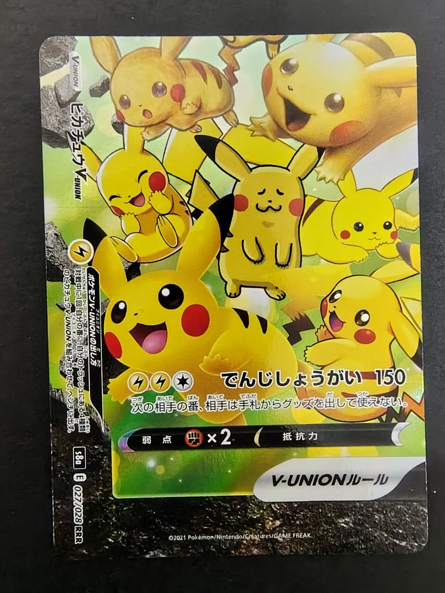 ポケモンカード ピカチュウ V-UNION RRR 027/028のみ｜Yahoo!フリマ