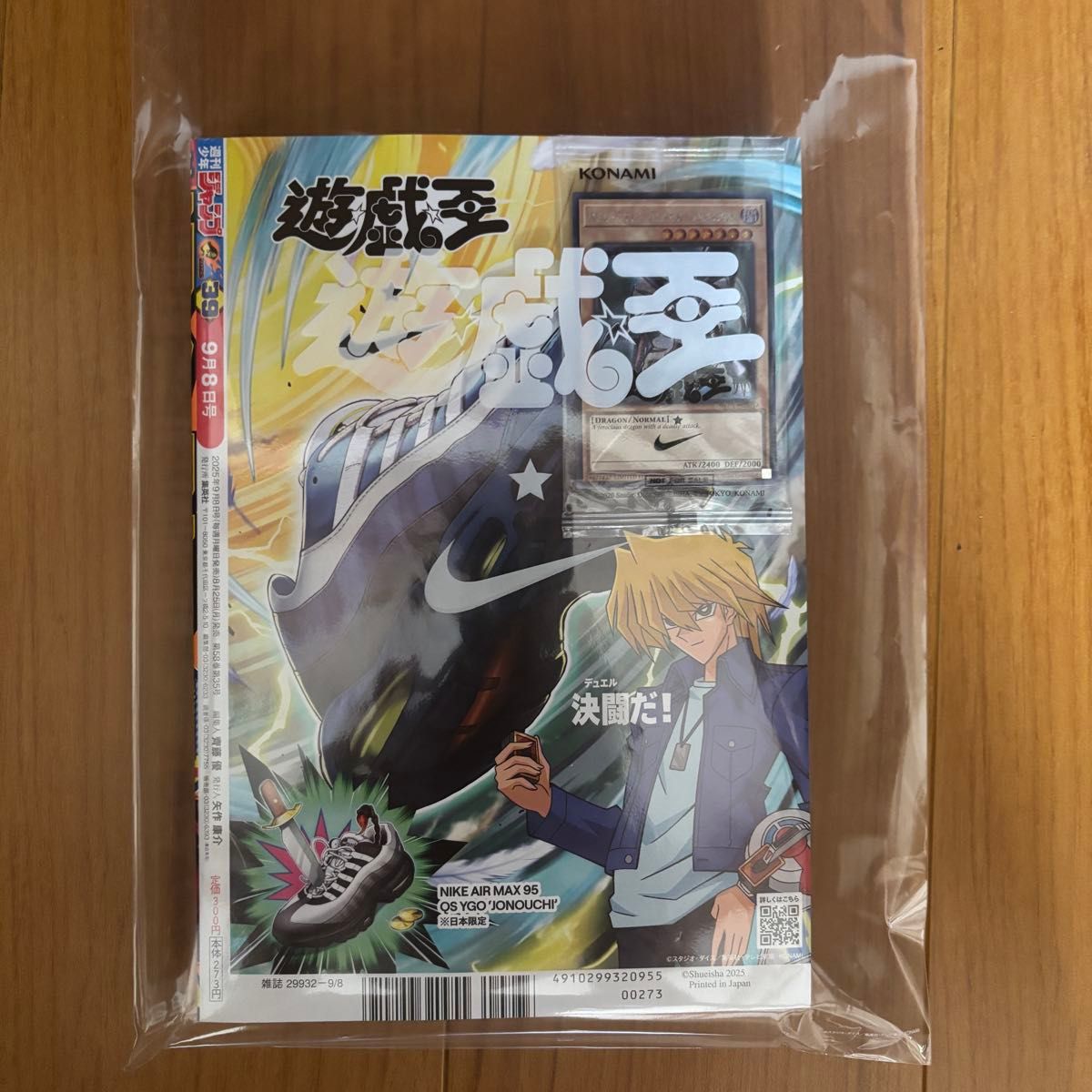 Nike × 遊戯王 コラボカード レッドアイズ・ブラックドラゴン 遊戯王