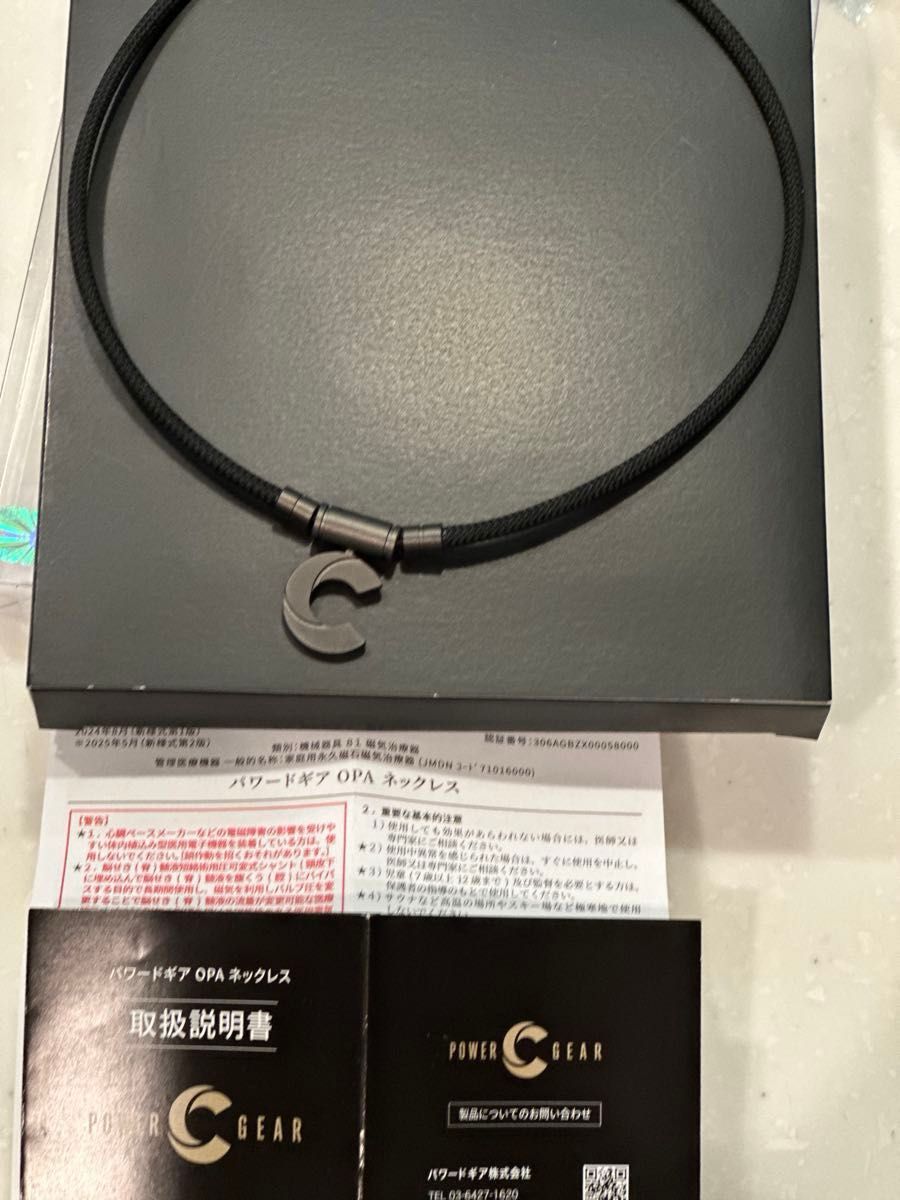 医療機器 power℃ gear パワードギア 磁気チタンネックレス｜Yahoo