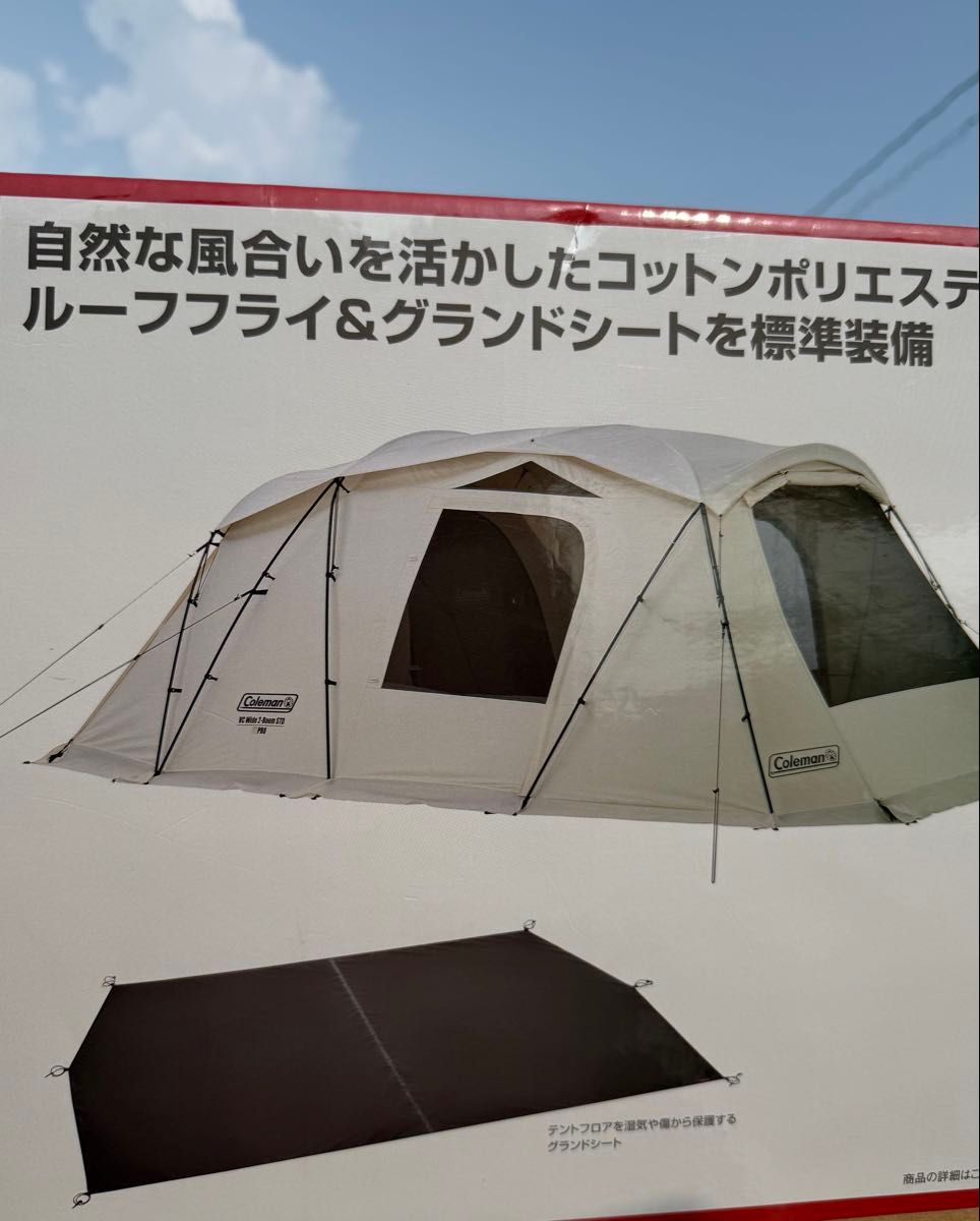 新品未使用】Coleman VCワイド2ルームSTD キャンプ テント｜Yahoo