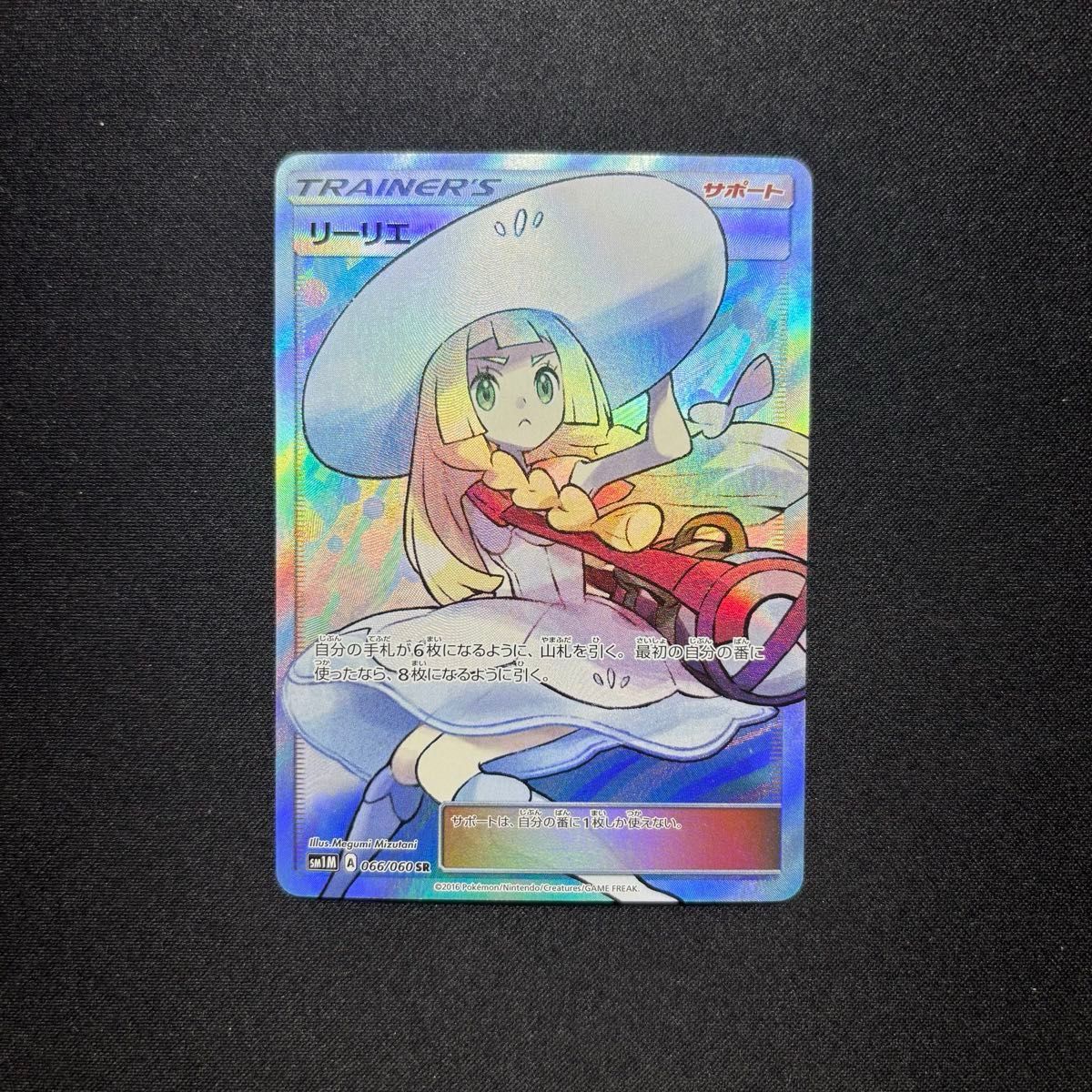 ポケモンカード 帽子 リーリエ SR｜Yahoo!フリマ（旧PayPayフリマ）