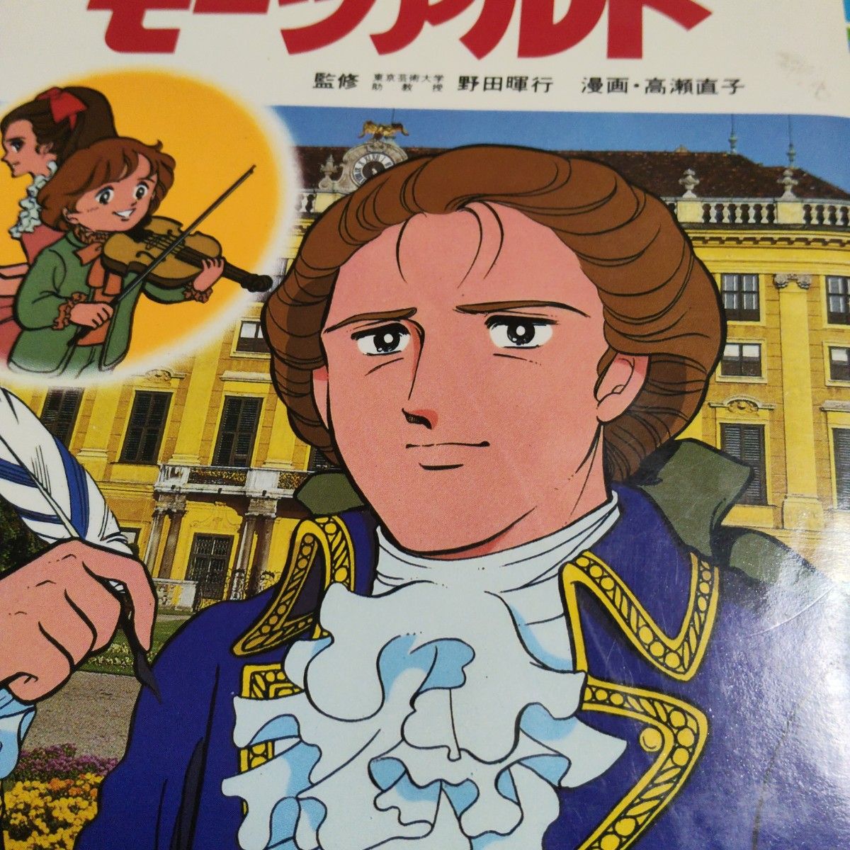 集英社 学習漫画 世界の伝記 日本の伝記 8冊セットプラズ日本の人物